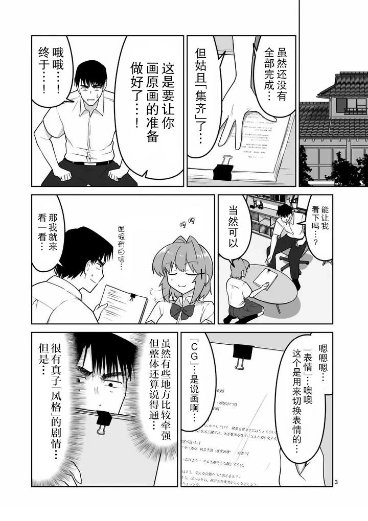 第36话3