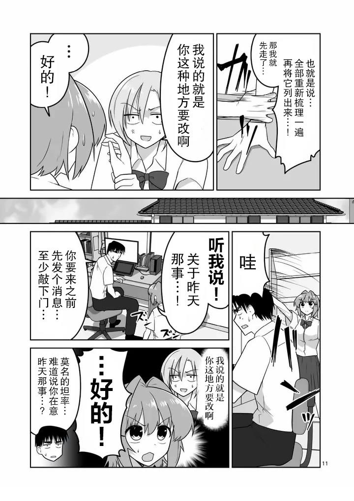 第36话11