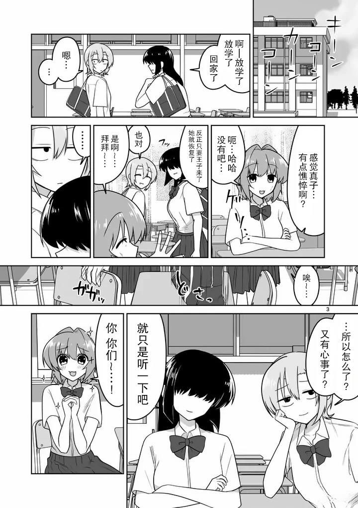 第34话2