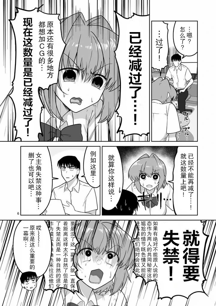 第36话6