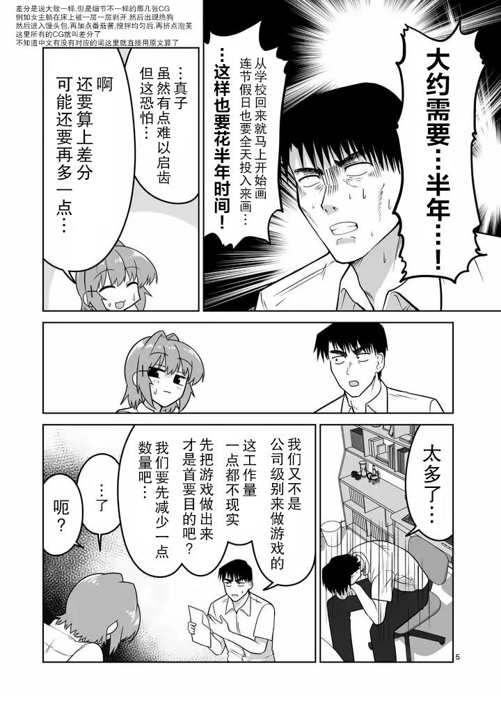 第36话5