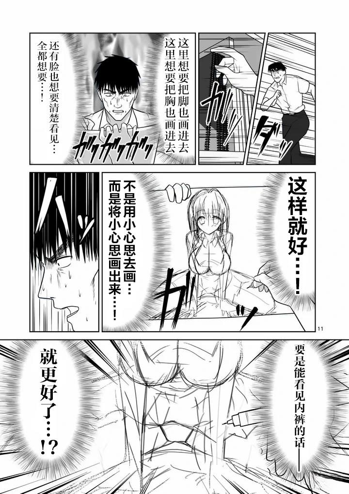 第35话10