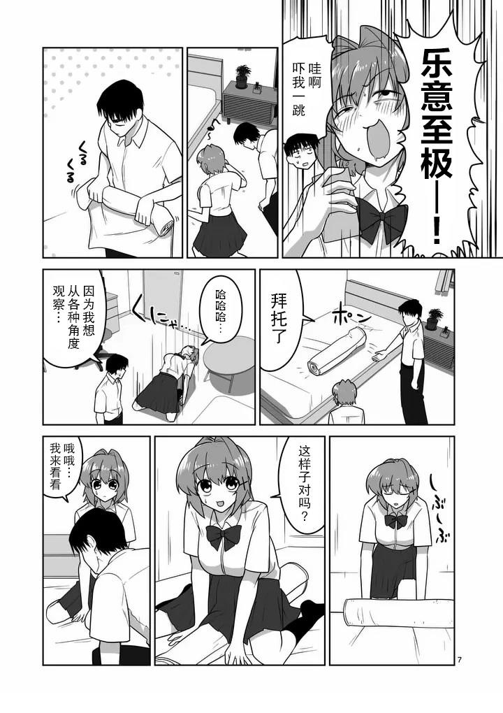 第35话6