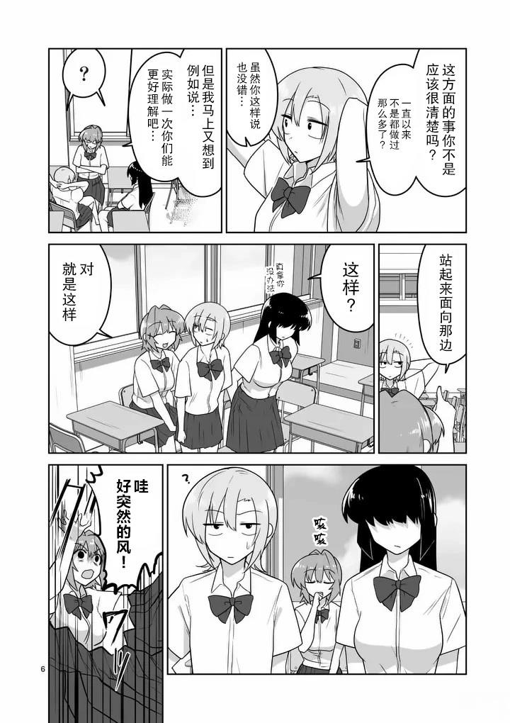 第34话5