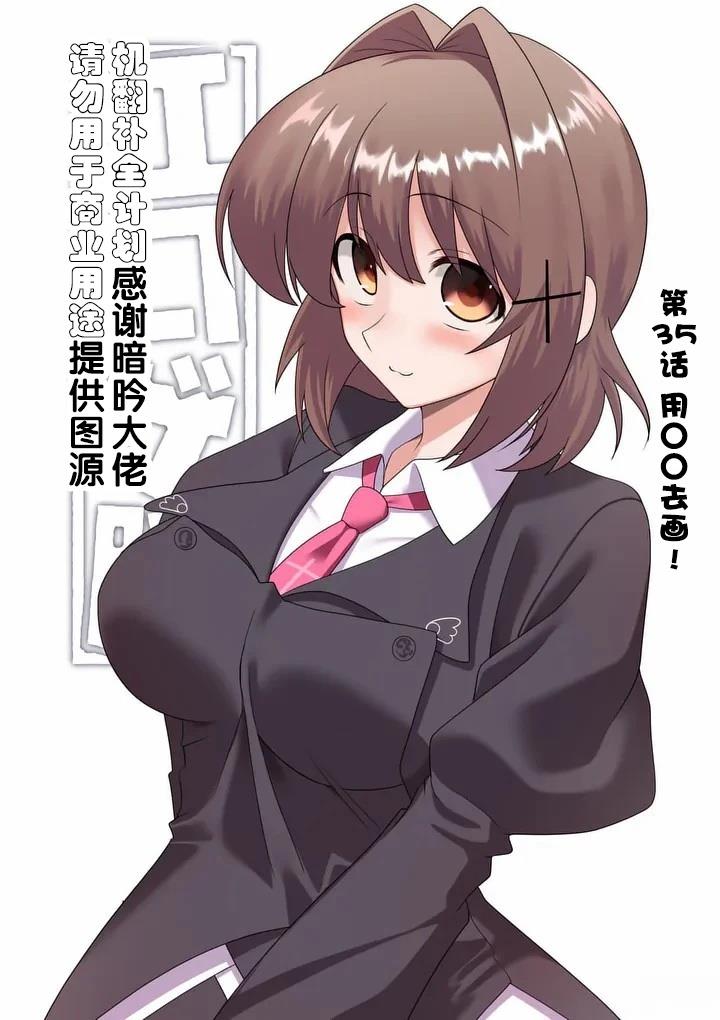 第35话1