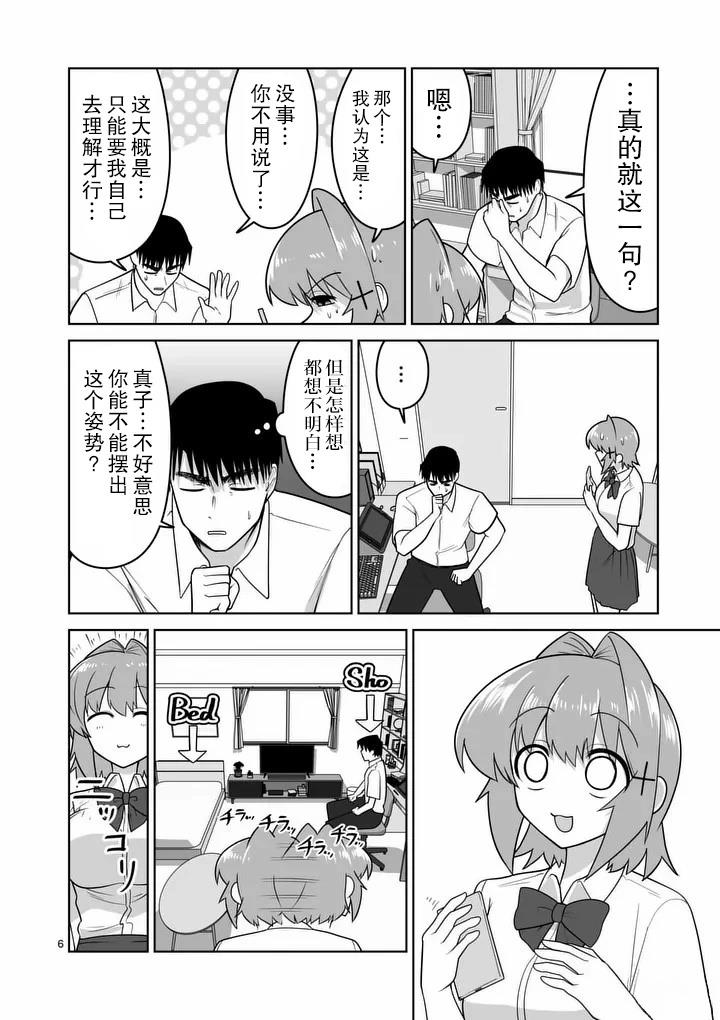 第35话5