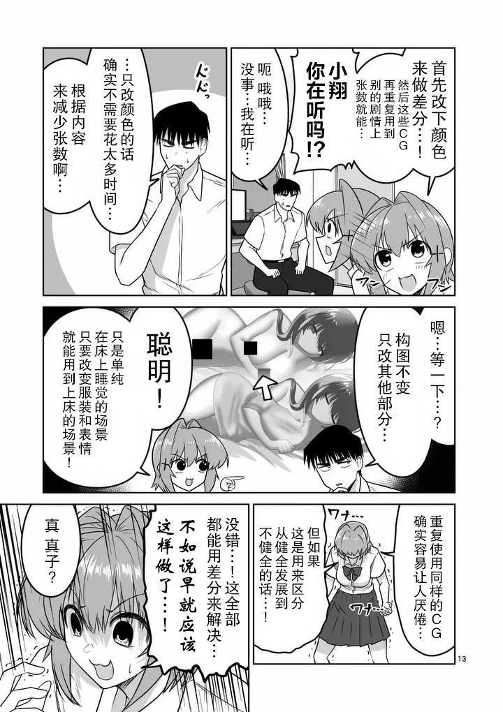 第36话13