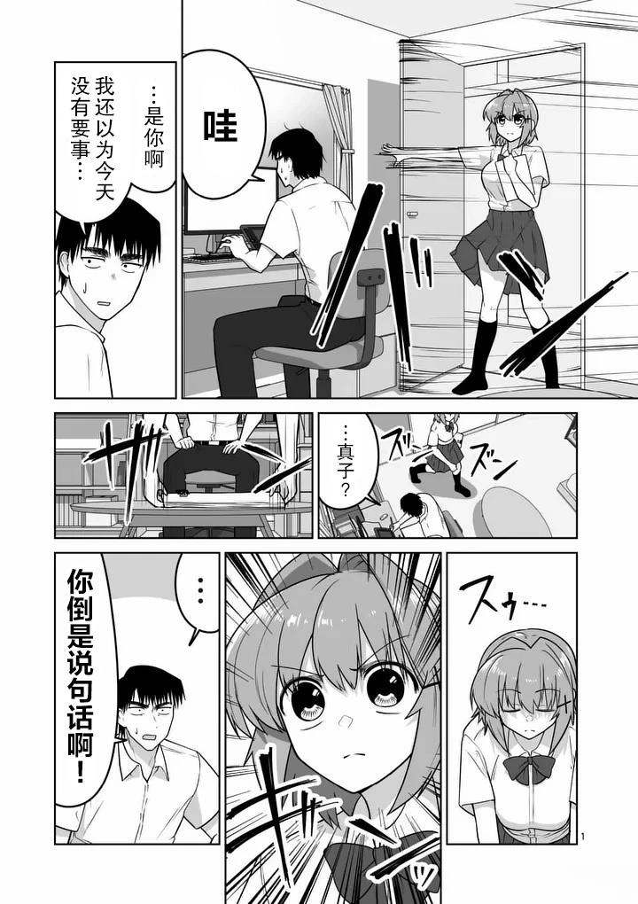 第36话1