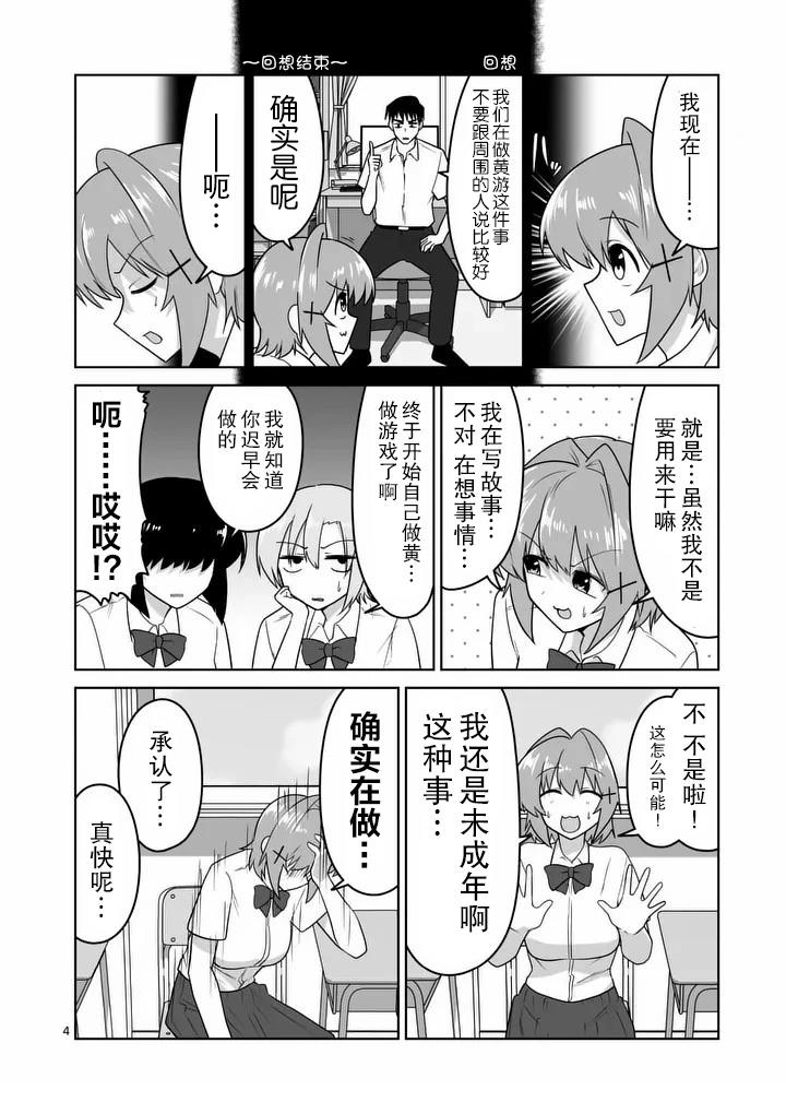 第34话3