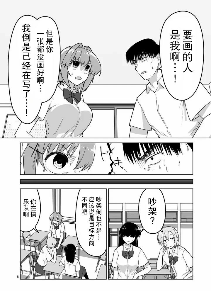 第36话8