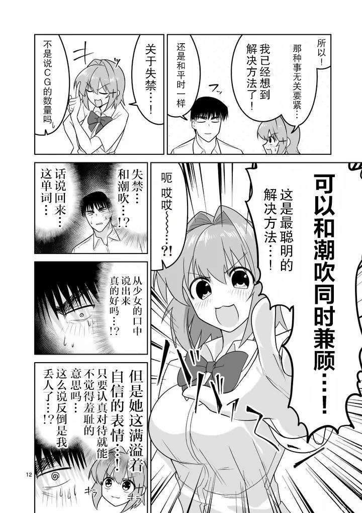 第36话12