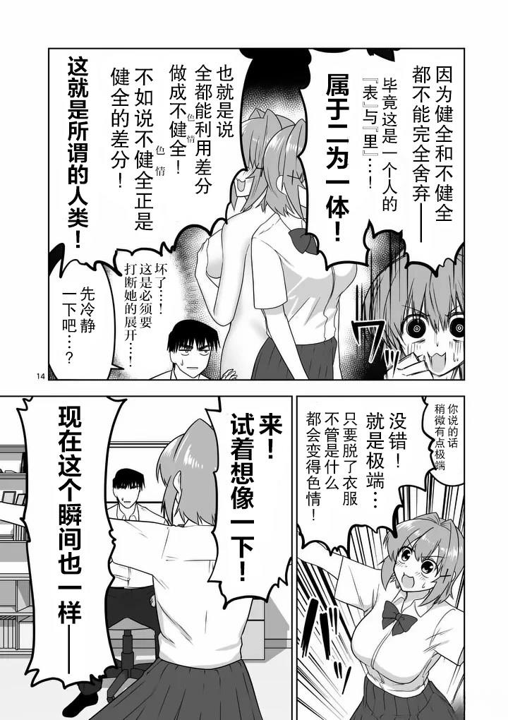 第36话14