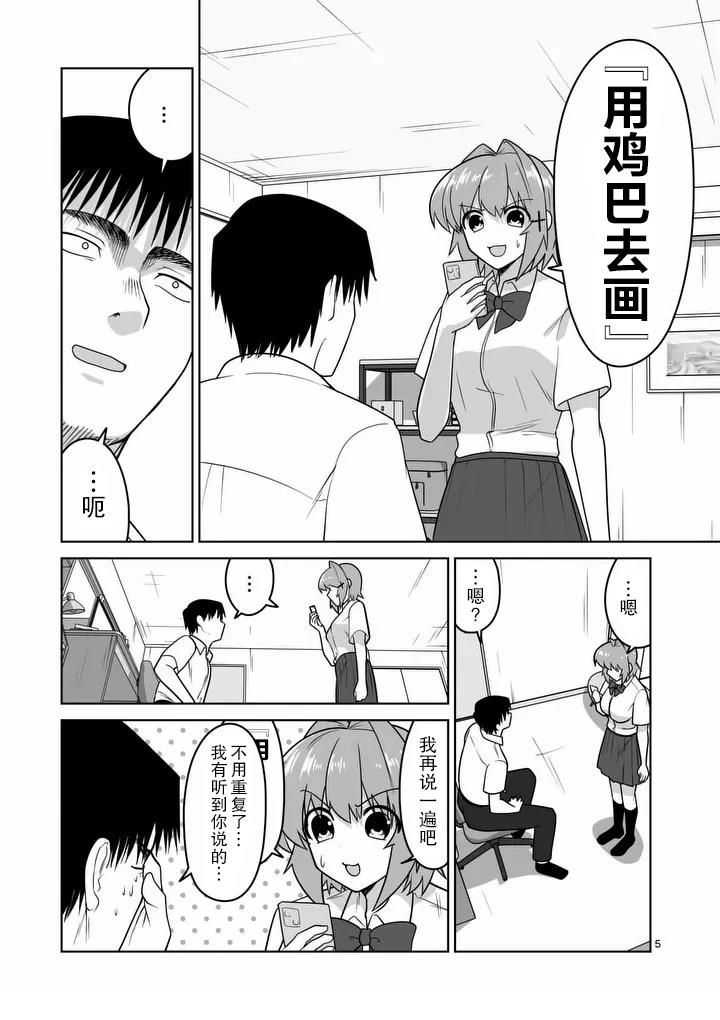 第35话4