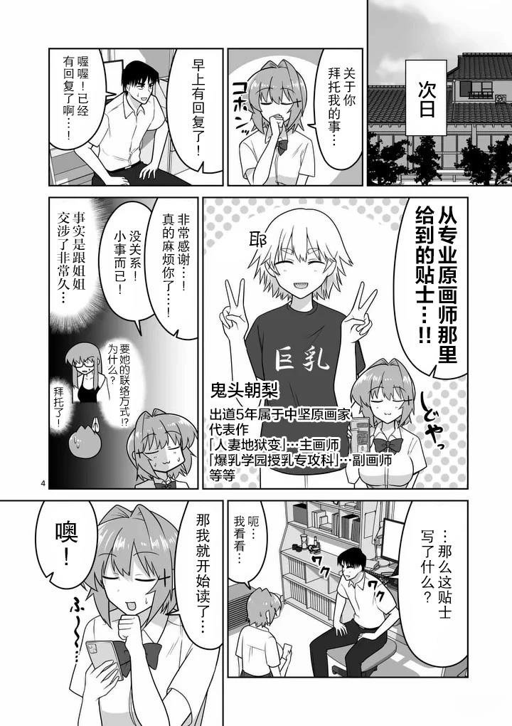 第35话3