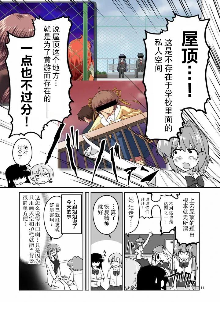 第34话10