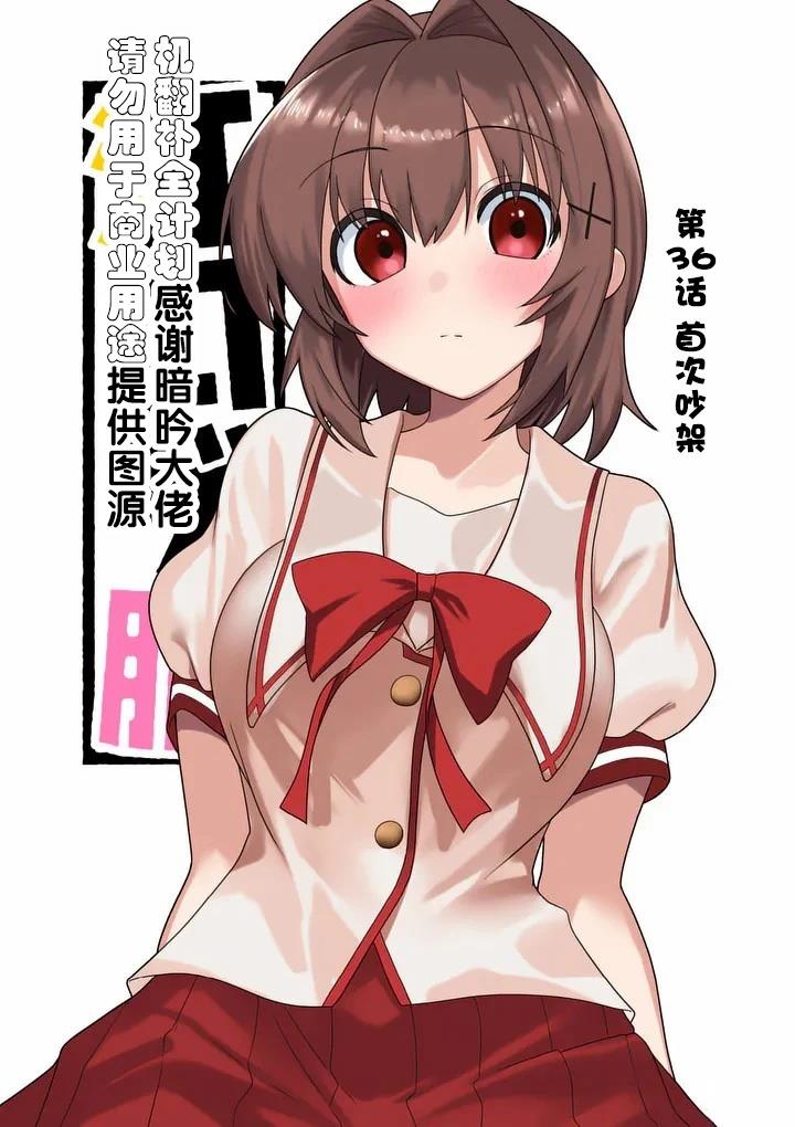 第36话2