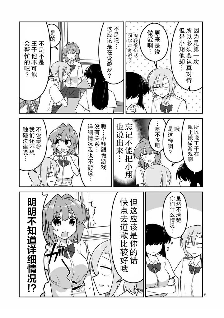第36话9