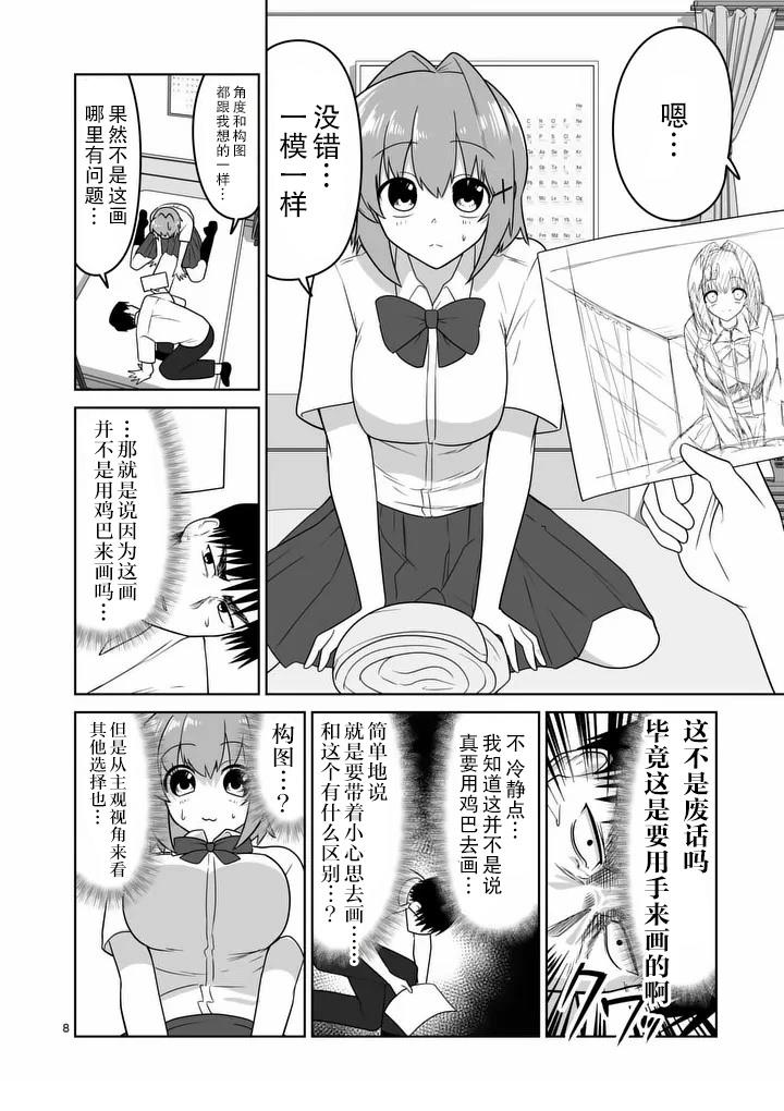 第35话7