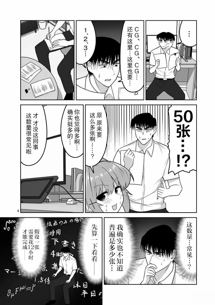 第36话4