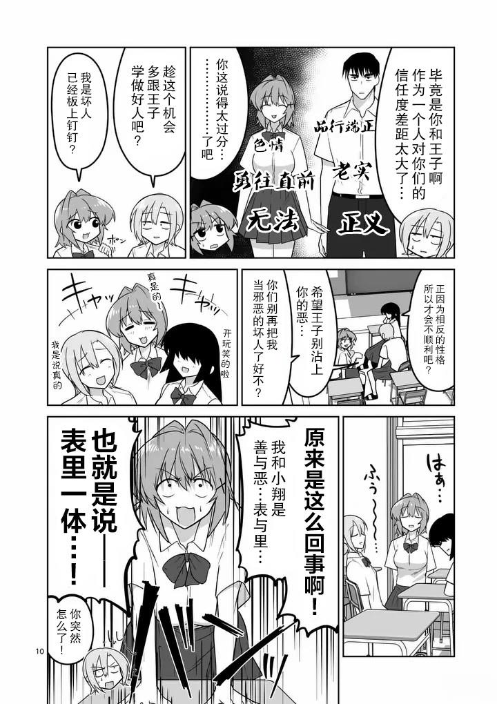 第36话10