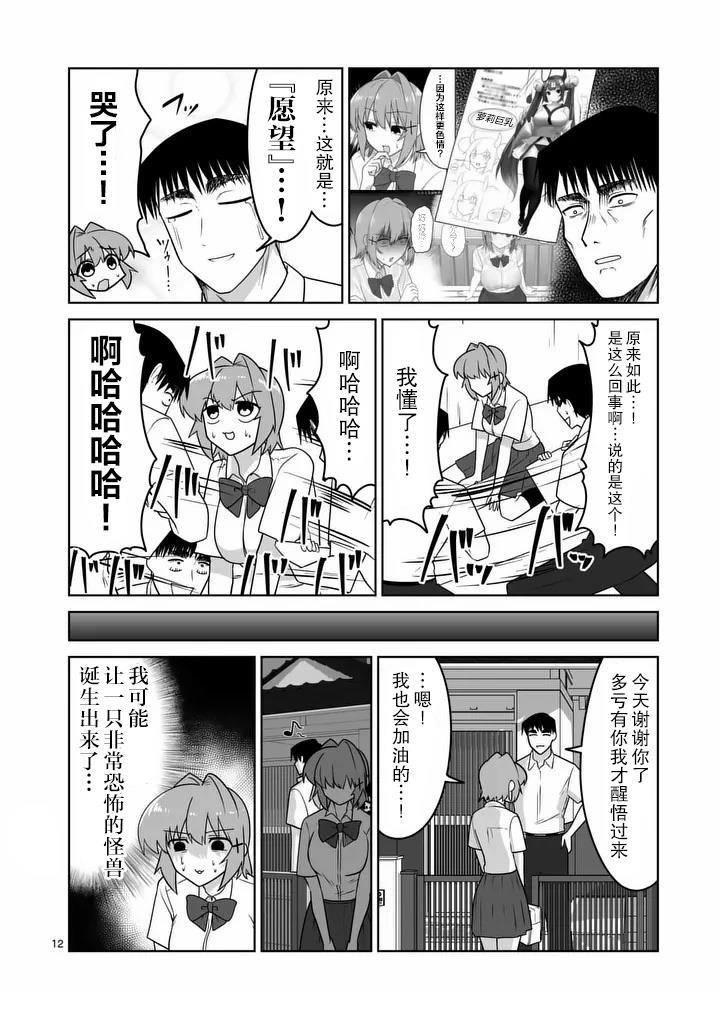第35话11