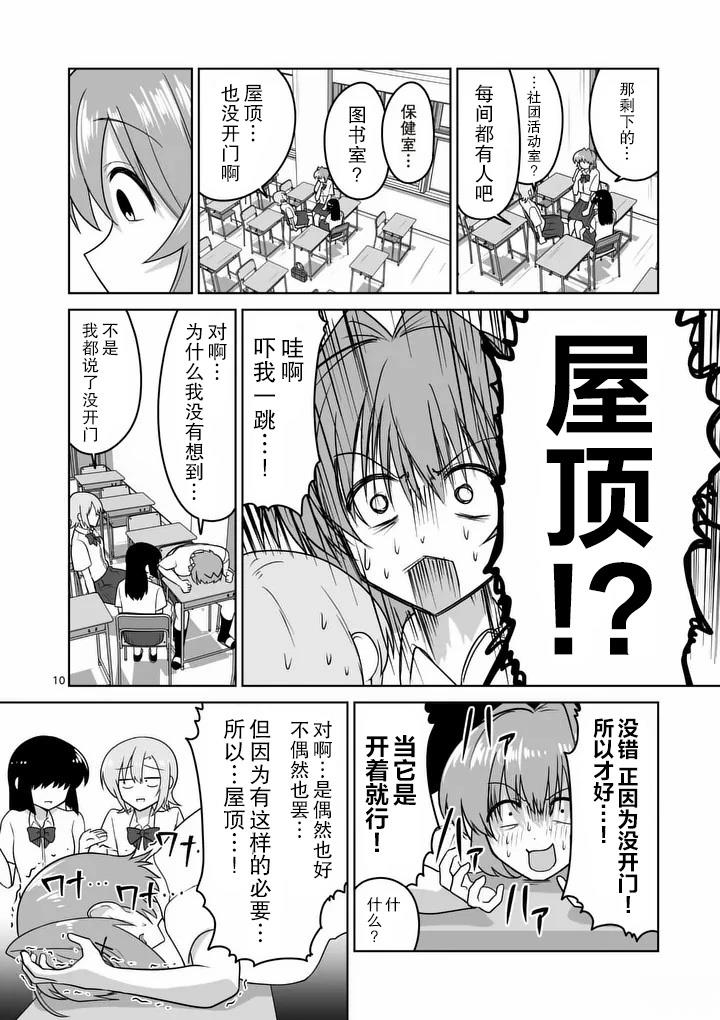 第34话9