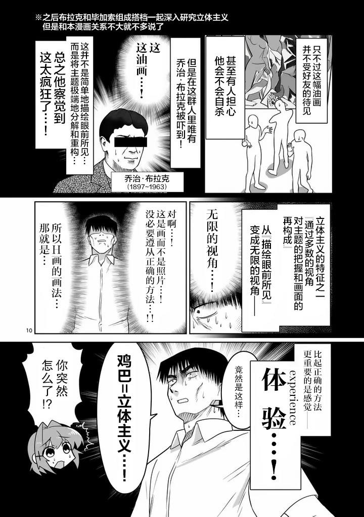 第35话9