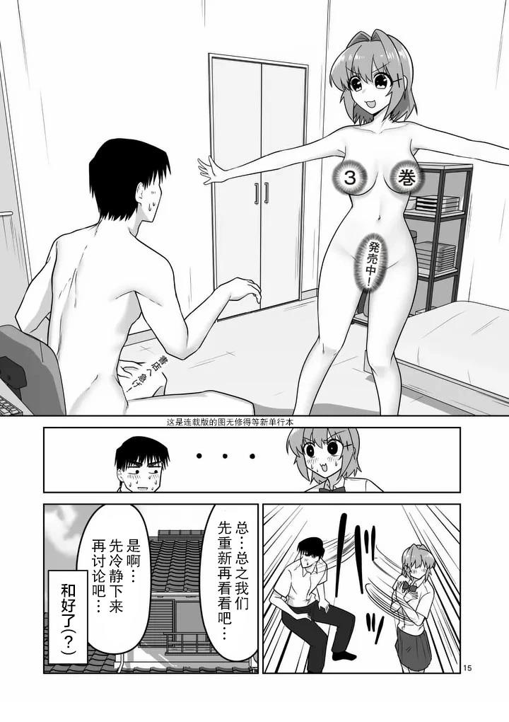 第36话15
