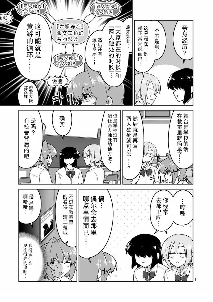 第34话8