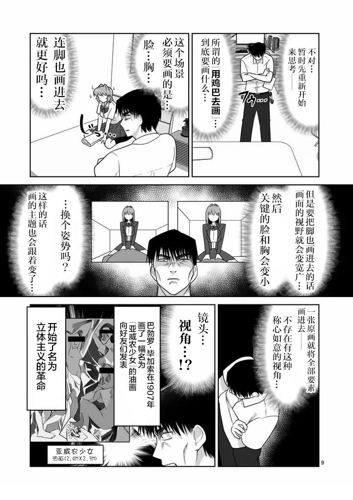 第35话8