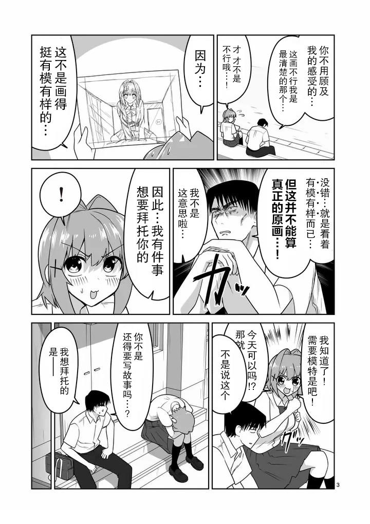 第35话2