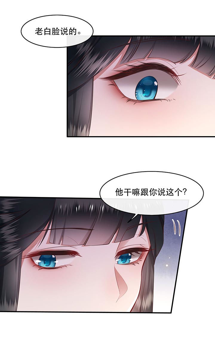 第98话6