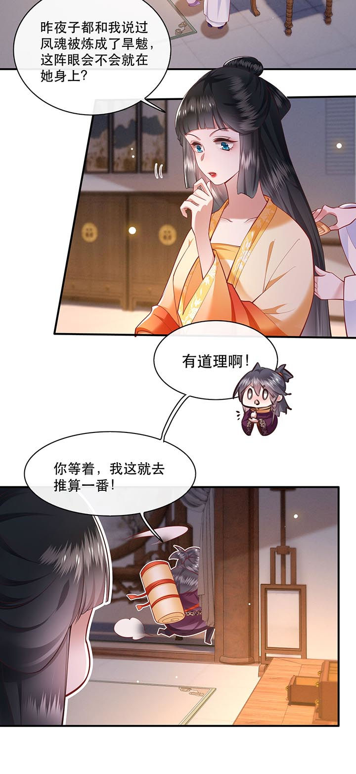 第98话2
