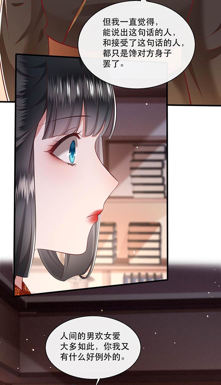 第97话10