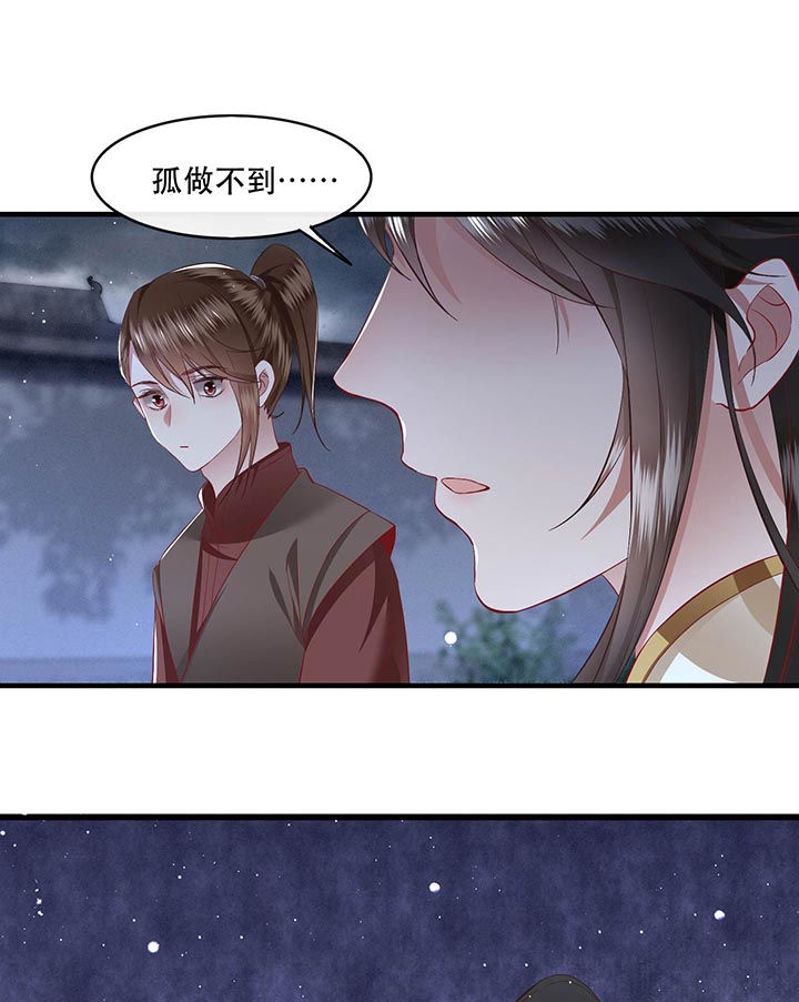 第97话27