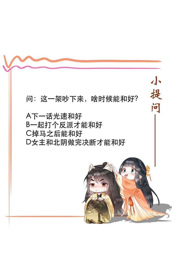第97话29