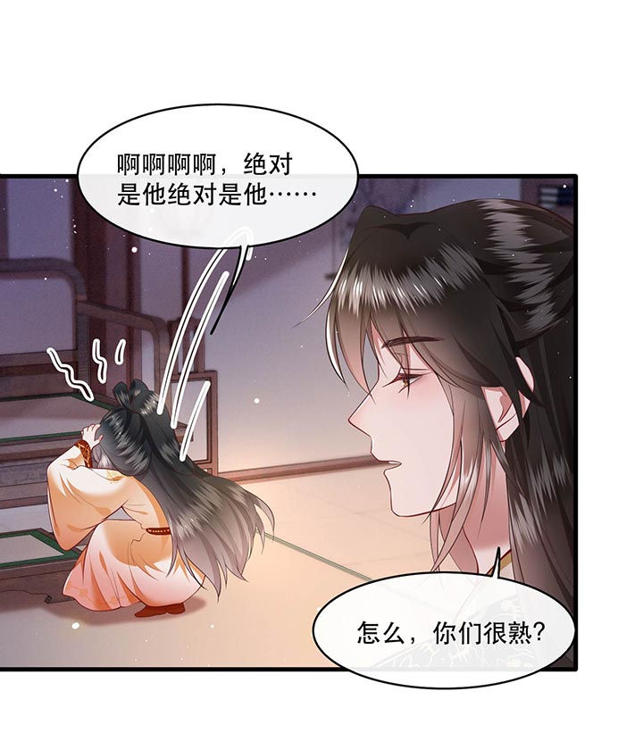 第97话6