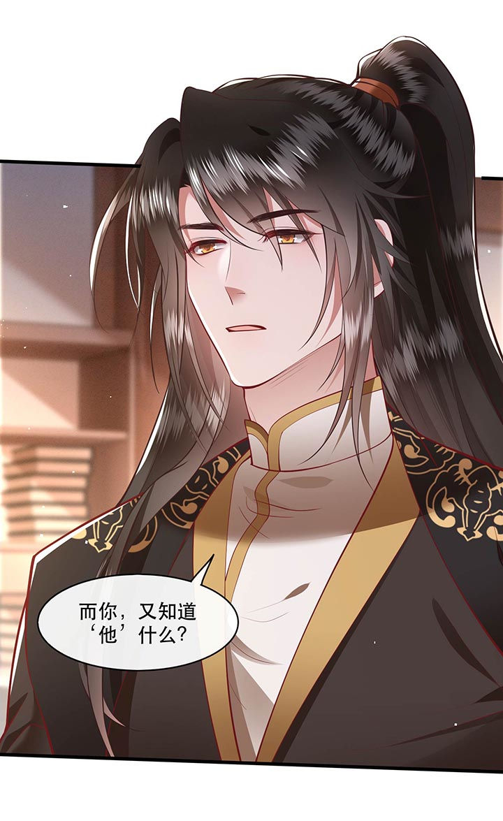 第97话13