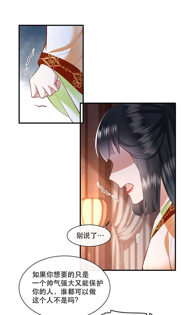 第97话14