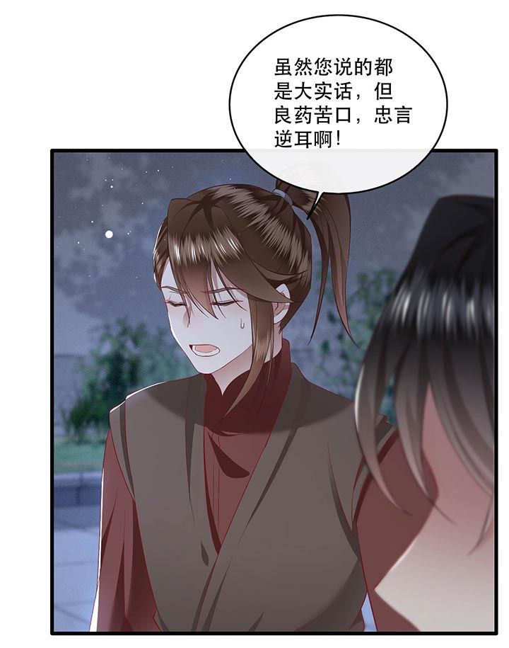第97话26