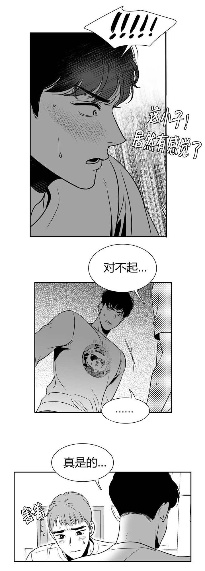 第6话3