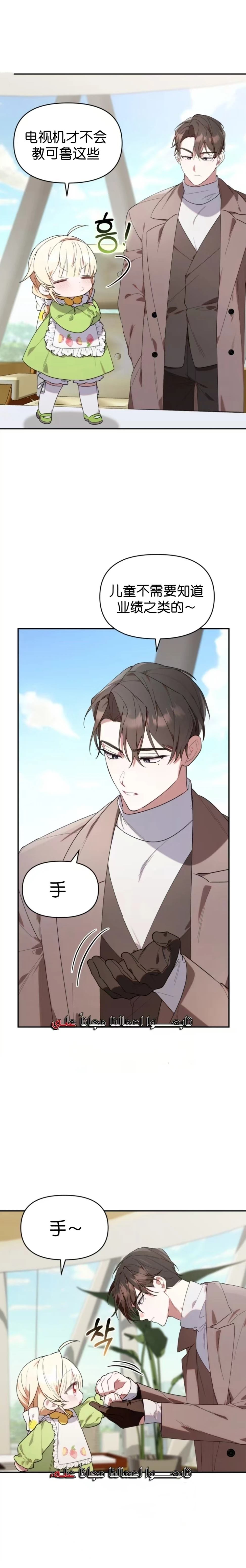 第15话8