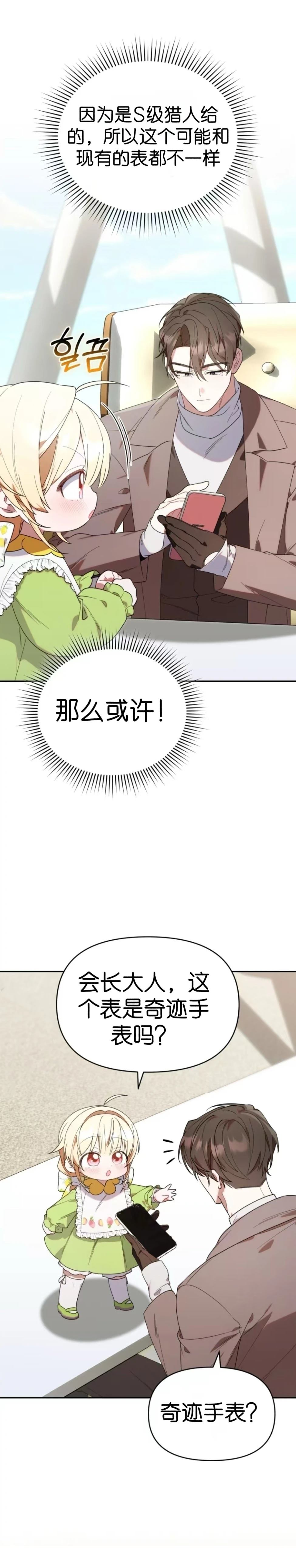 第15话10