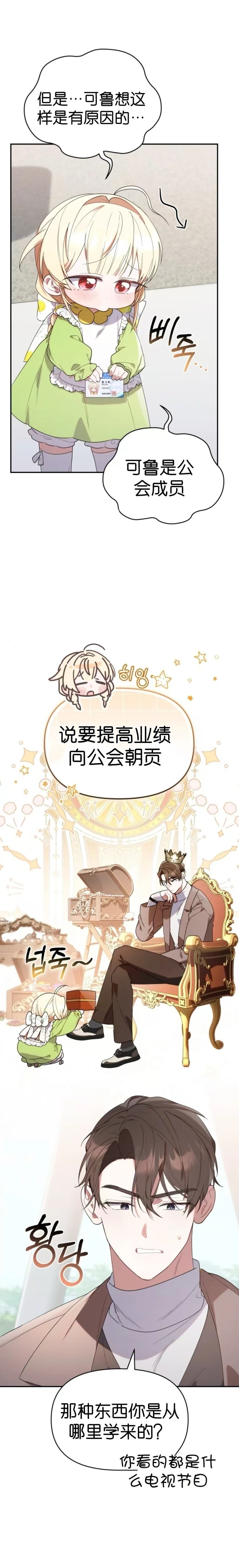 第15话7