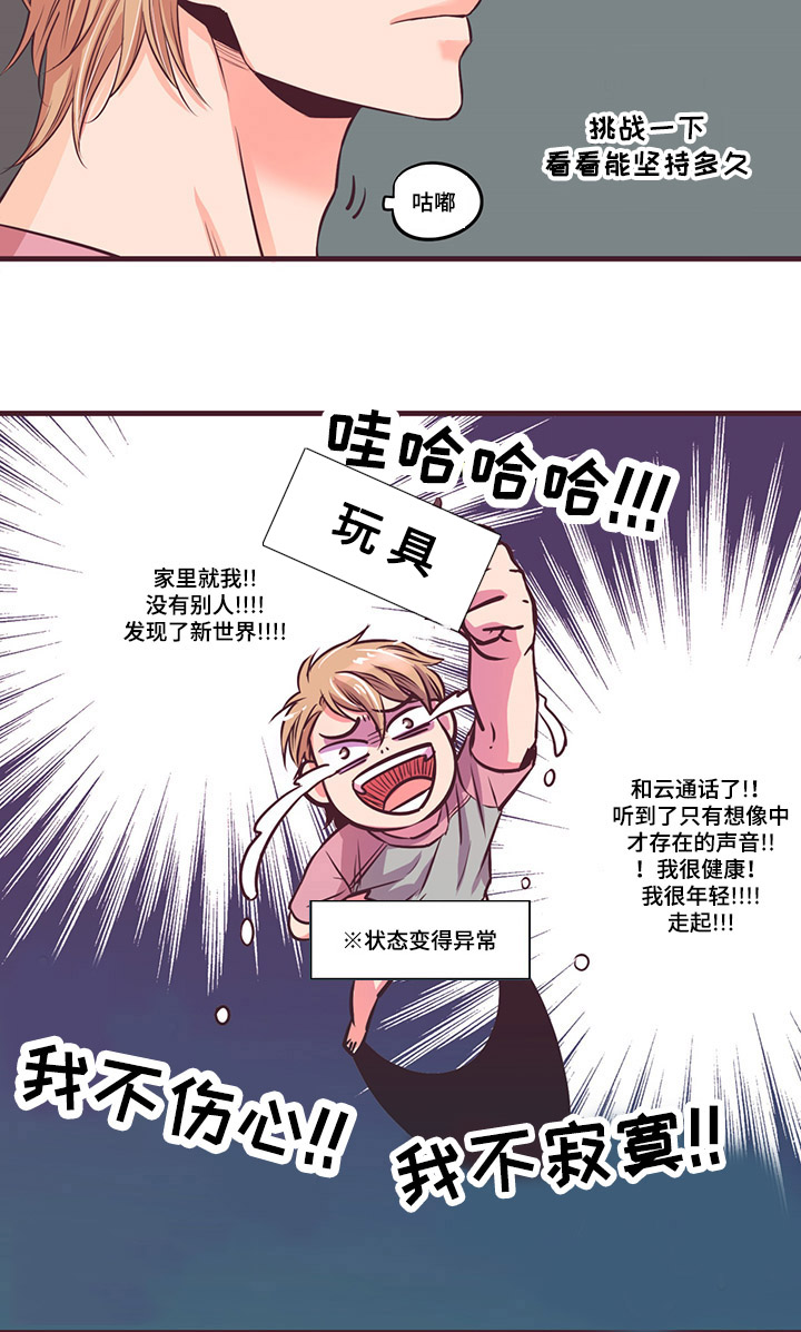 第4话7