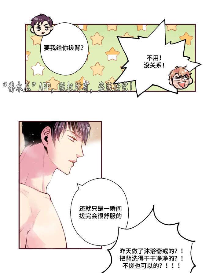 第50话18