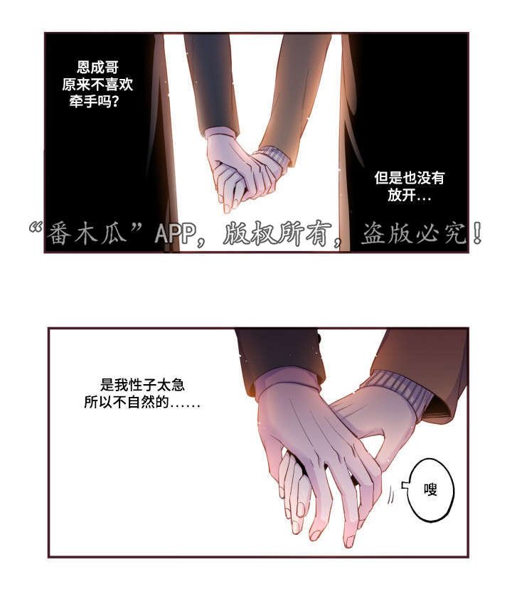 第48话9