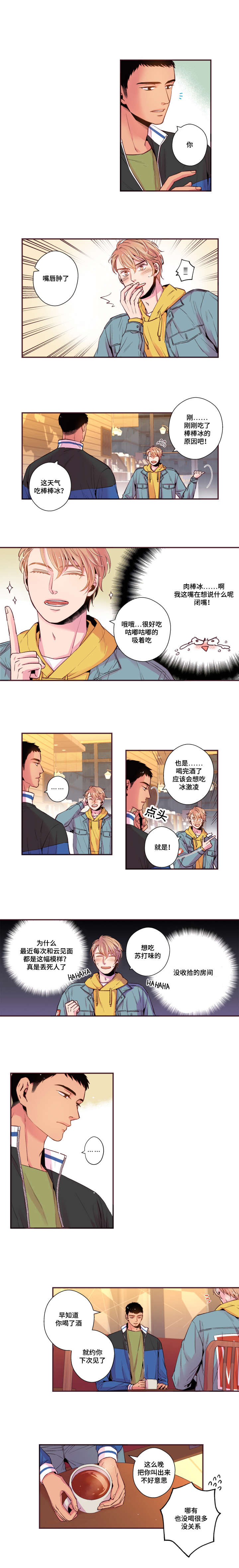 第43话11
