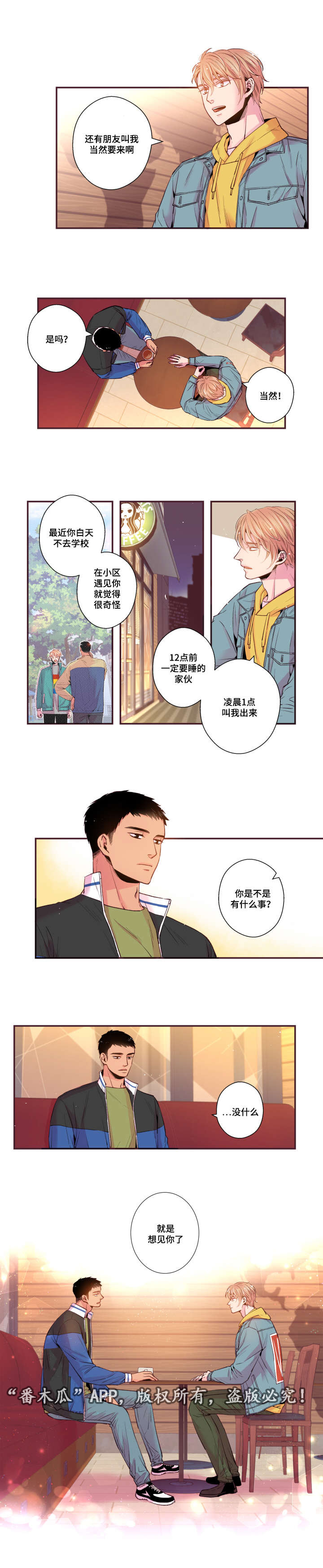 第43话12