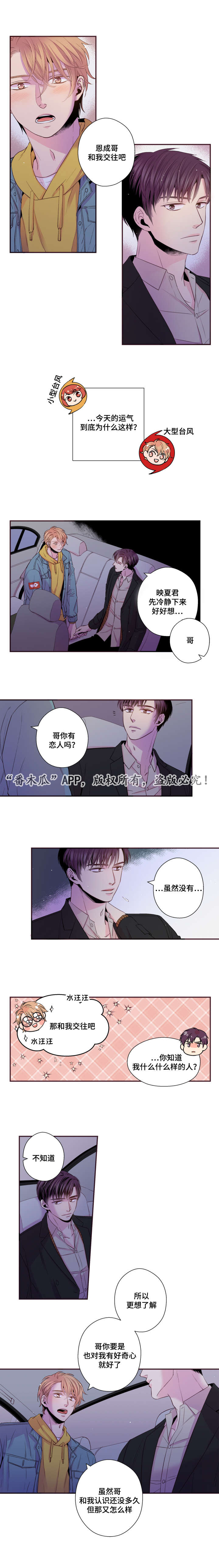 第43话2